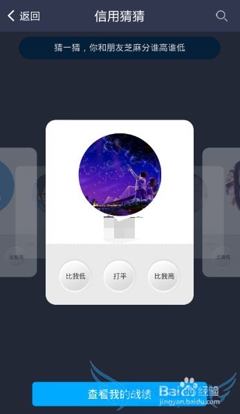 如何使用手机支付宝芝麻信用分