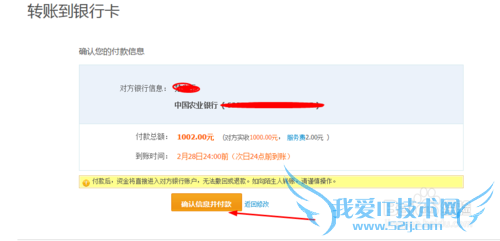 支付宝怎样转账到银行卡?