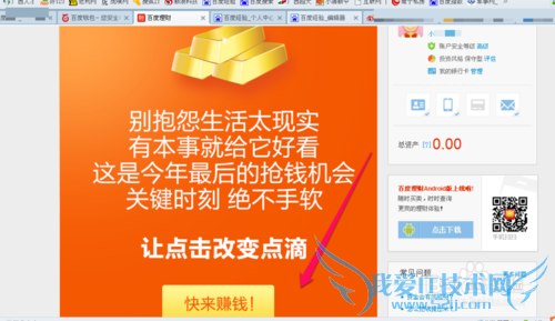 百度钱包怎么理财