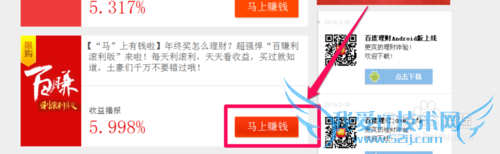 百度钱包怎么理财