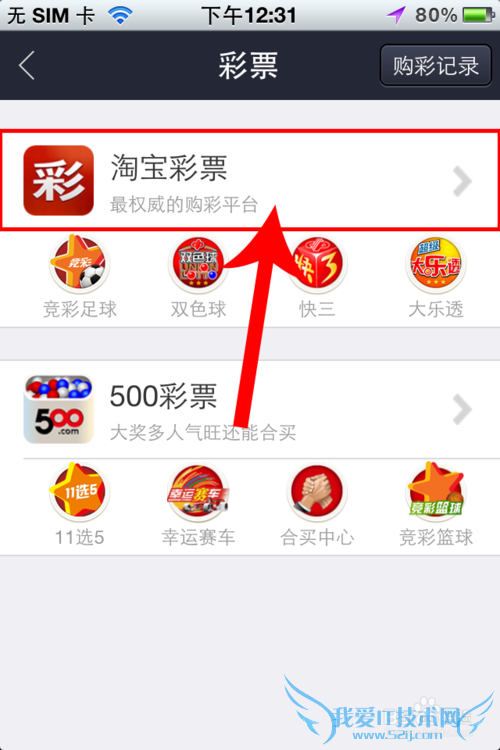 支付宝世界杯竞猜投注