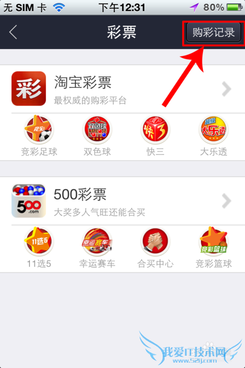 支付宝世界杯竞猜投注