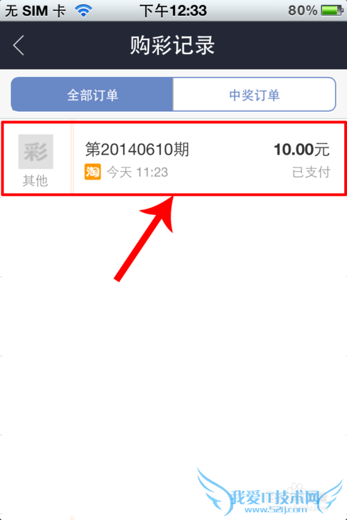 支付宝世界杯竞猜投注