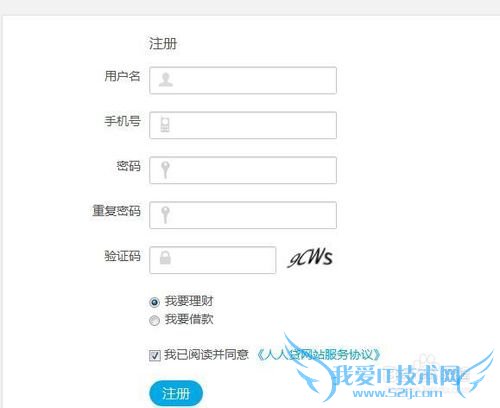 如何注册人人贷进行投资理财