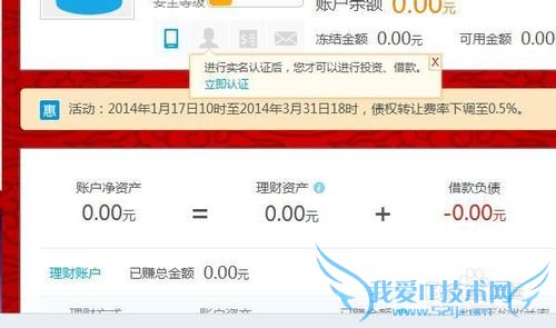 如何注册人人贷进行投资理财