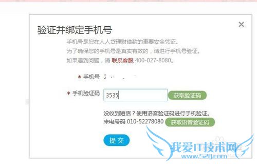 如何注册人人贷进行投资理财