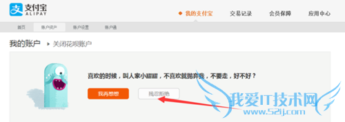支付宝花呗没有额度,支付宝花呗额度怎么提升