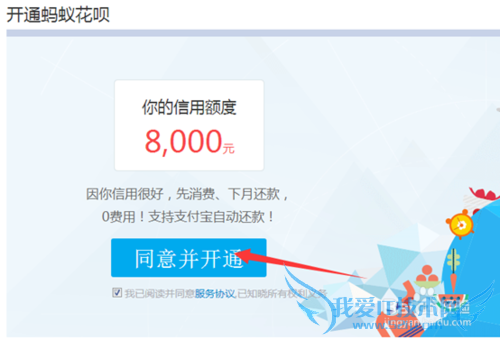 支付宝花呗没有额度,支付宝花呗额度怎么提升