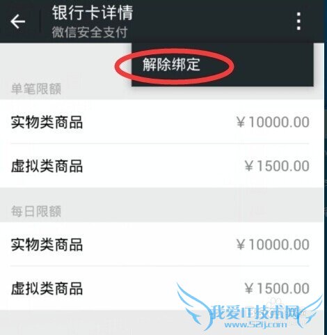 微信理财通提现银行卡丢失不用怎么办