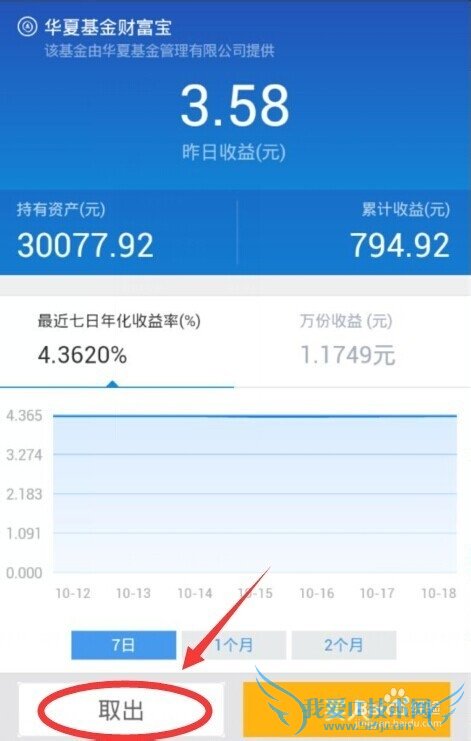 微信理财通提现银行卡丢失不用怎么办