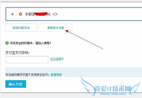 淘宝如何添加信用卡快捷支付