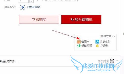 淘宝如何添加信用卡快捷支付