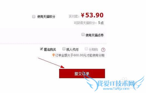 淘宝如何添加信用卡快捷支付