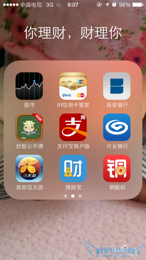 如何理财之理财工具大全及相关介绍