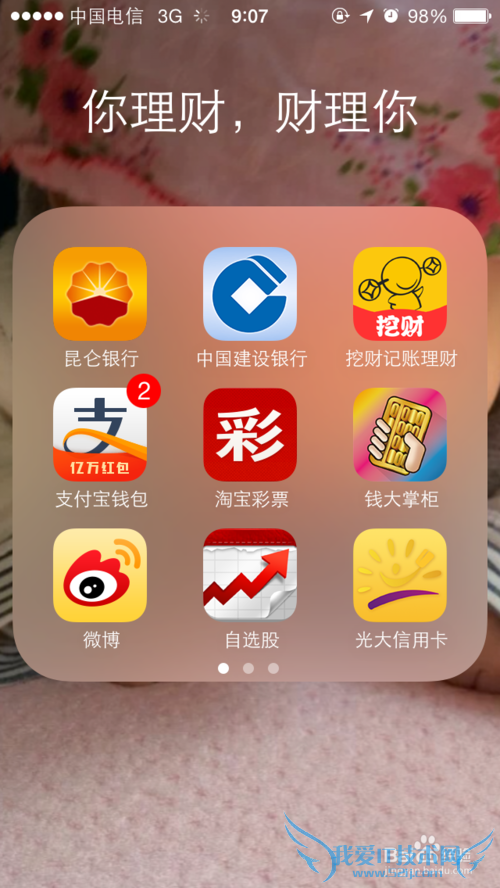 如何理财之理财工具大全及相关介绍