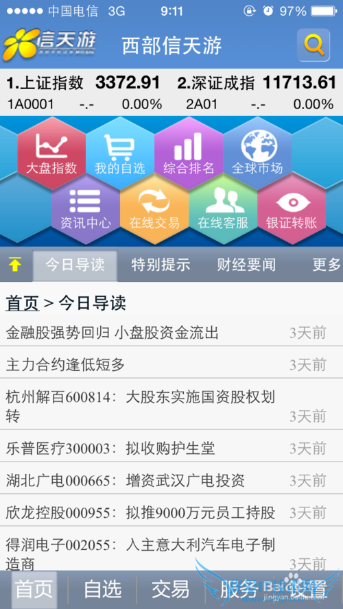 如何理财之理财工具大全及相关介绍