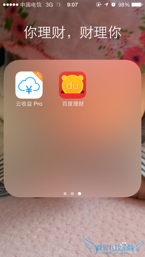 如何理财之理财工具大全及相关介绍