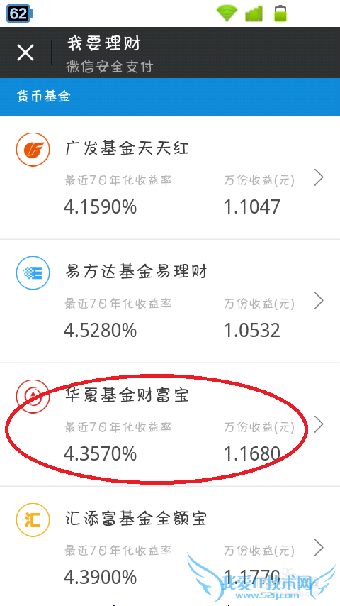 怎么用微信理财