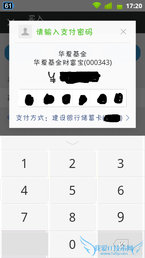 怎么用微信理财