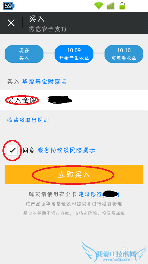 怎么用微信理财