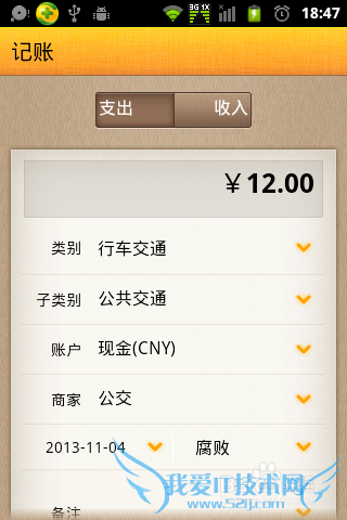 如何理财,正确看待每日支出收入