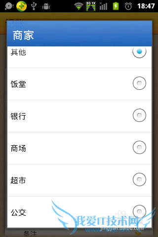 如何理财,正确看待每日支出收入