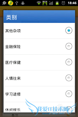 如何理财,正确看待每日支出收入
