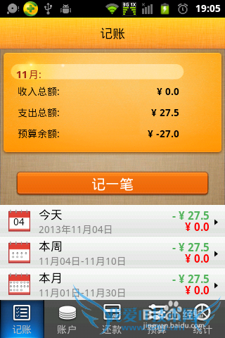 如何理财,正确看待每日支出收入