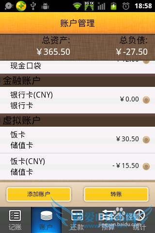 如何理财,正确看待每日支出收入