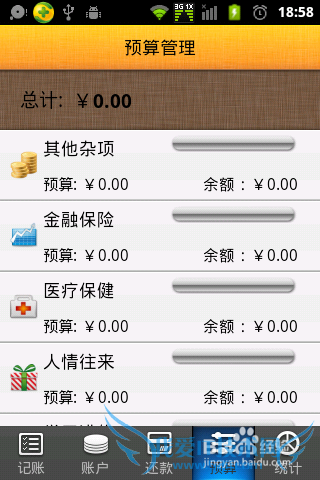 如何理财,正确看待每日支出收入