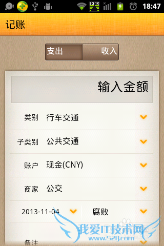 如何理财,正确看待每日支出收入