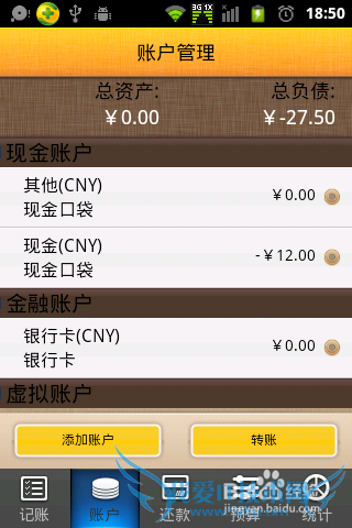 如何理财,正确看待每日支出收入