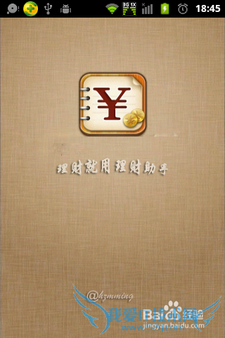 如何理财,正确看待每日支出收入