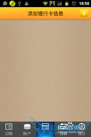 如何理财,正确看待每日支出收入