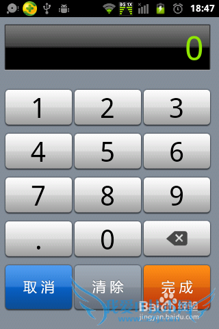 如何理财,正确看待每日支出收入