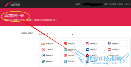 如何购买和抢购网易理财产品