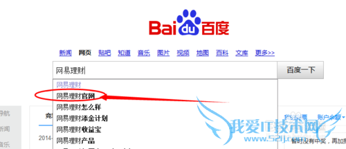 如何购买和抢购网易理财产品