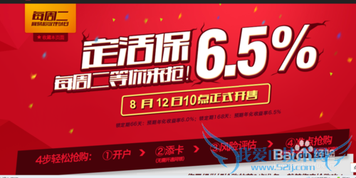 如何购买和抢购网易理财产品