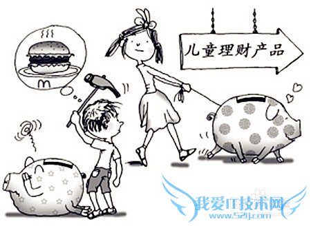 要和孩子一起做的8件理财事