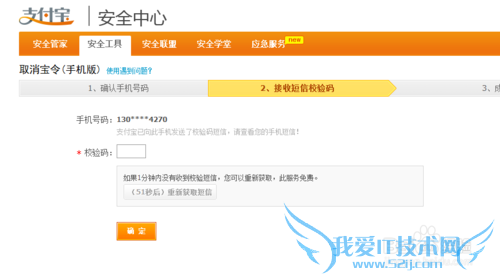 支付宝如何取消宝令