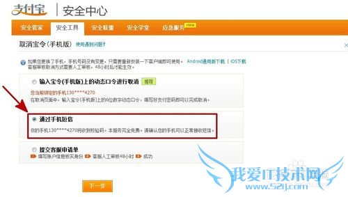 支付宝如何取消宝令