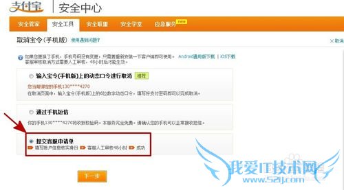 支付宝如何取消宝令