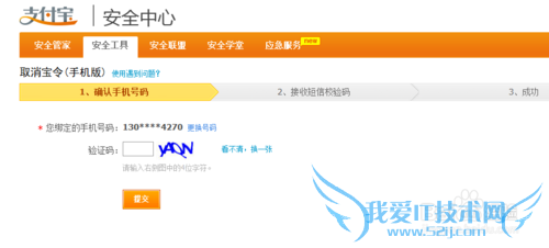 支付宝如何取消宝令
