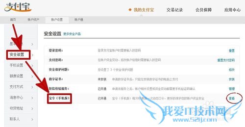 支付宝如何取消宝令