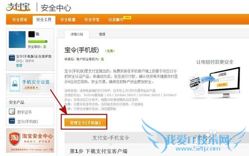 支付宝如何取消宝令
