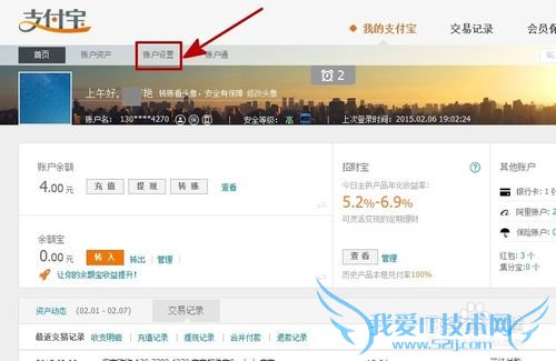 支付宝如何取消宝令