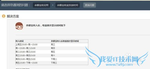 支付宝怎么把钱转入余额宝