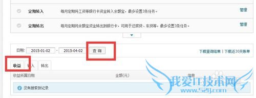 支付宝怎么把钱转入余额宝