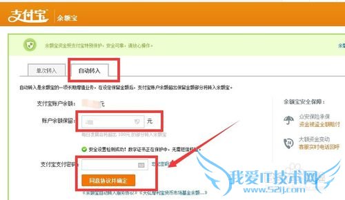 支付宝怎么把钱转入余额宝