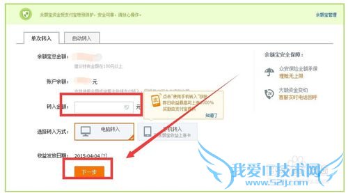 支付宝怎么把钱转入余额宝